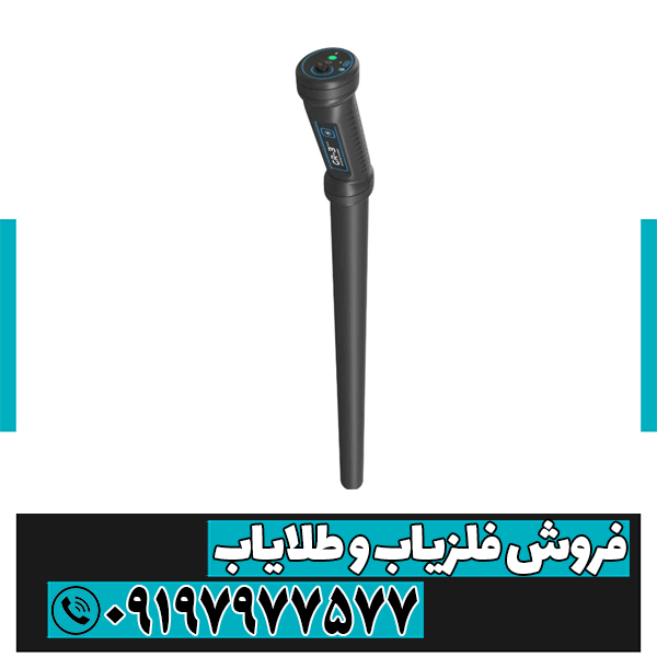 فلزیاب کنراد GR3 PLUS