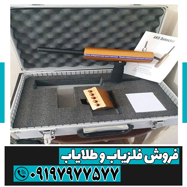 ردیاب aks