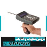 ردیاب ایکس فایندر