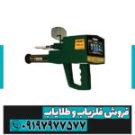 ردیاب مگا جی 3