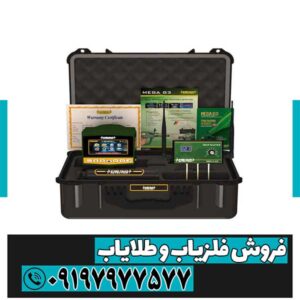 ردیاب مگا جی 3