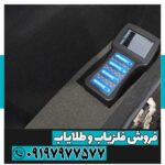 فلزیاب شارک 33000