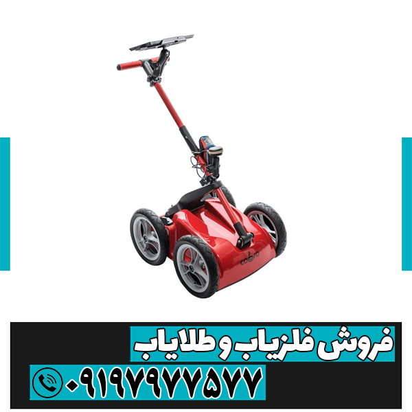 فلزیاب کبری 4000