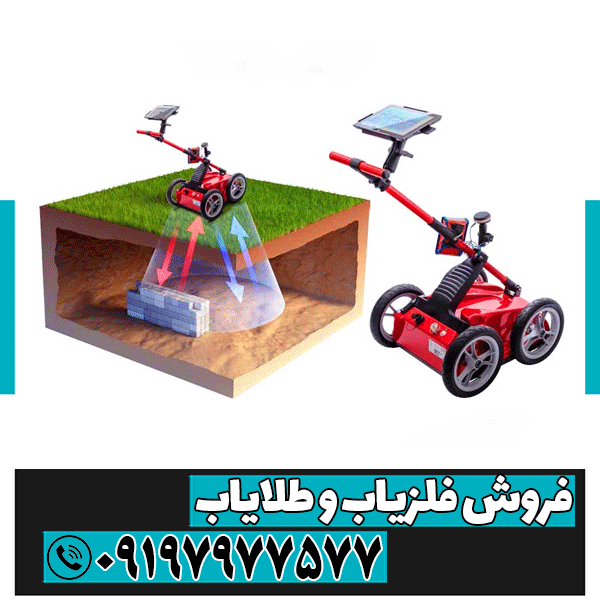 فلزیاب کبری 4000