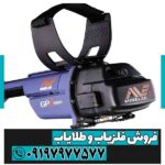 فلزیاب Gpz7000