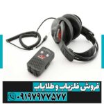 فلزیاب Gpz7000