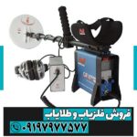 فلزیاب جی پی ایکس 5000