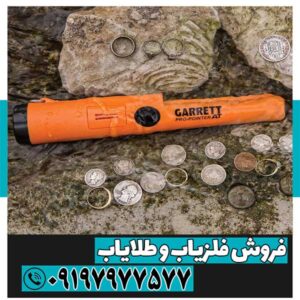 پین پوینتر گرت پرو AT