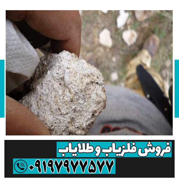 ساروج و کشف گنج باستانی