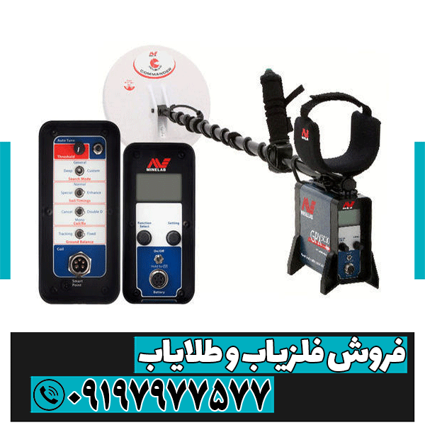 عمق زنی جی پی ایکس 5000