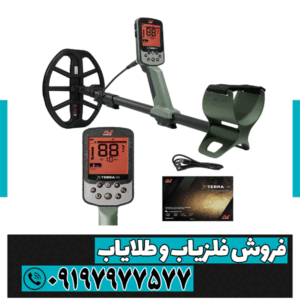 راهنمای خرید فلزیاب اکسترا پرو ماینلب استرالیا