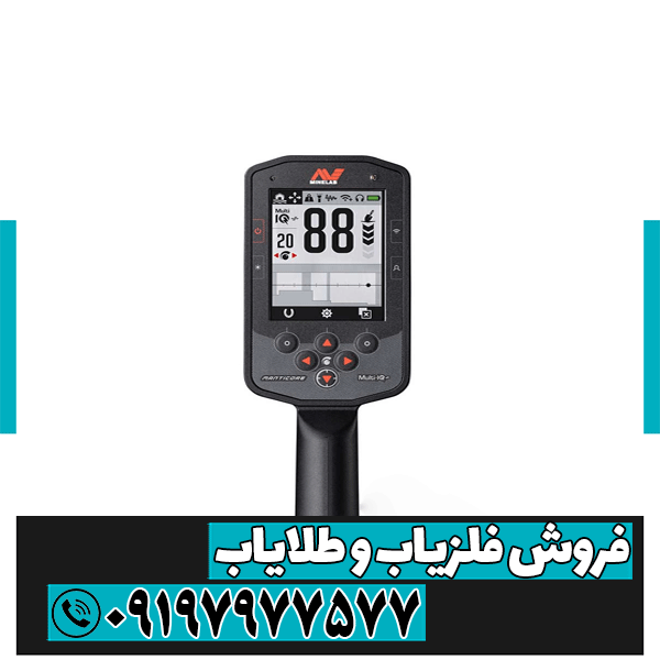 فلزیاب مانتیکور