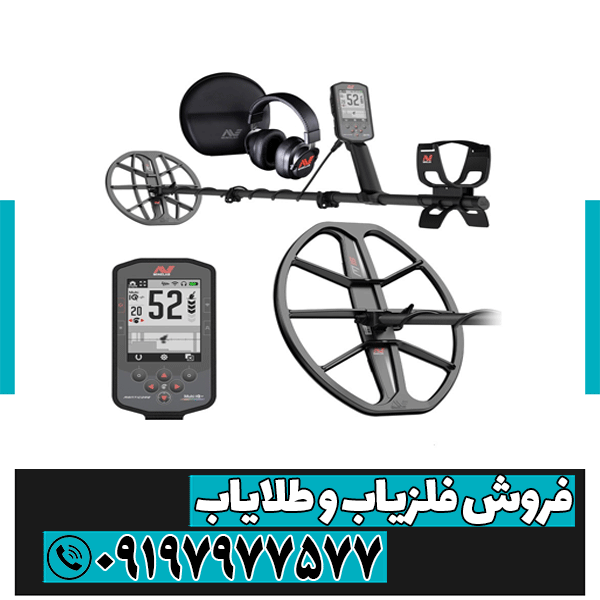 فلزیاب مانتیکور