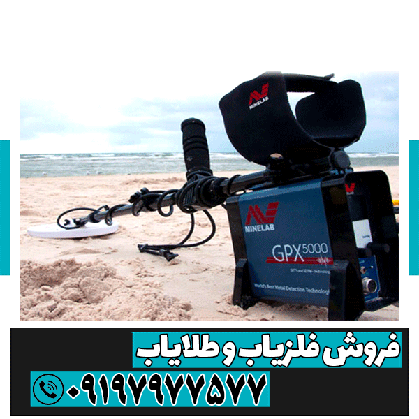 قیمت دستگاه جی پی 5000