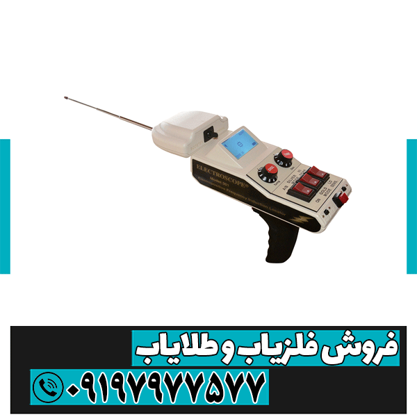 ردیاب و شعاع زن