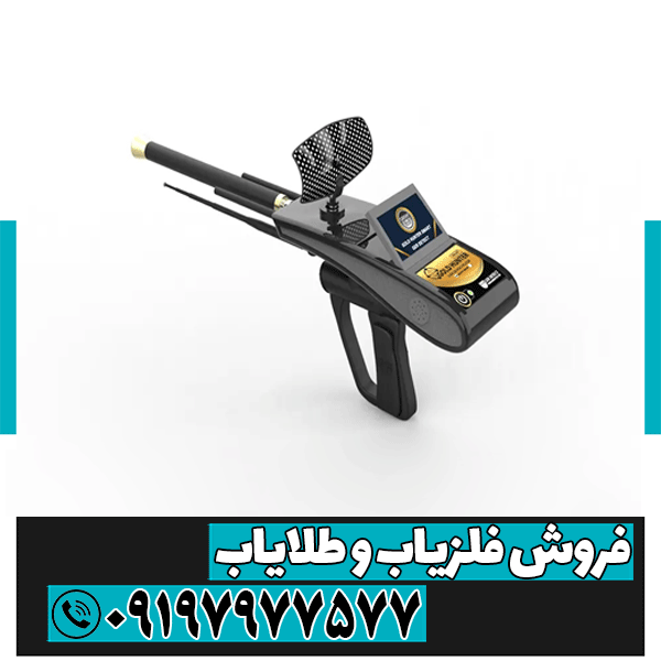 ردیاب و شعاع زن