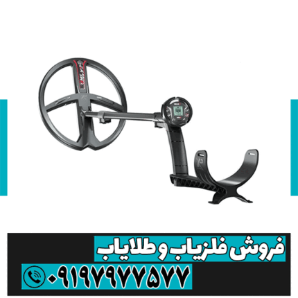 فلزیاب دئوس 2