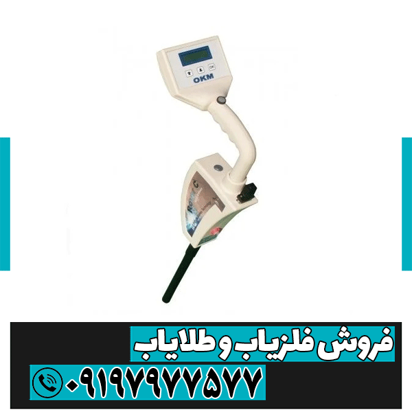 فلزیاب روور سی 2