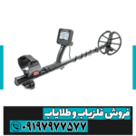 فلزیاب آنفیبیو