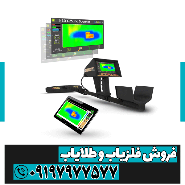 فلزیاب آژاکس پریمرو