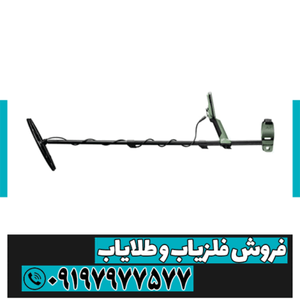 فلزیاب اکسترا پرو