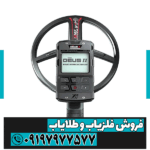 فلزیاب دئوس 2