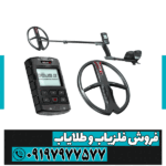 فلزیاب دئوس 2