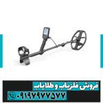 فلزیاب دابل اسکور