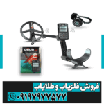 فلزیاب دئوس 2