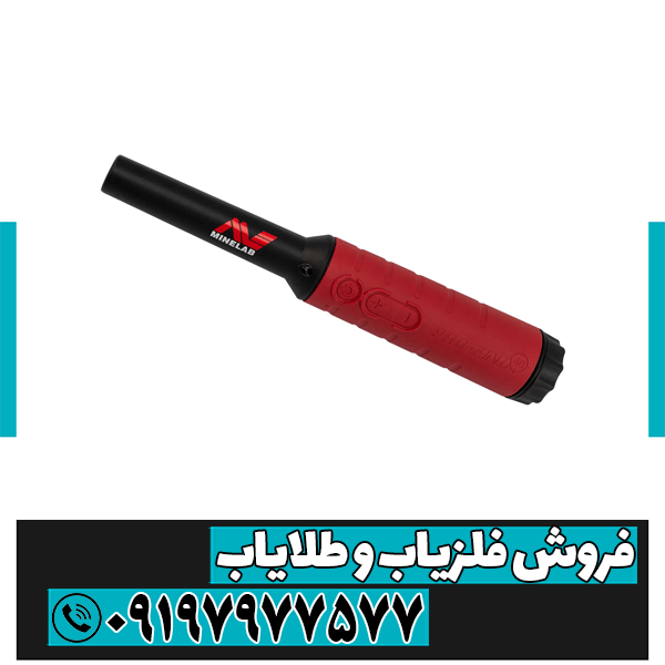 فلزیاب دستی