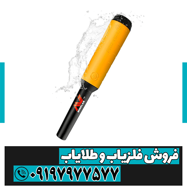 فلزیاب دستی