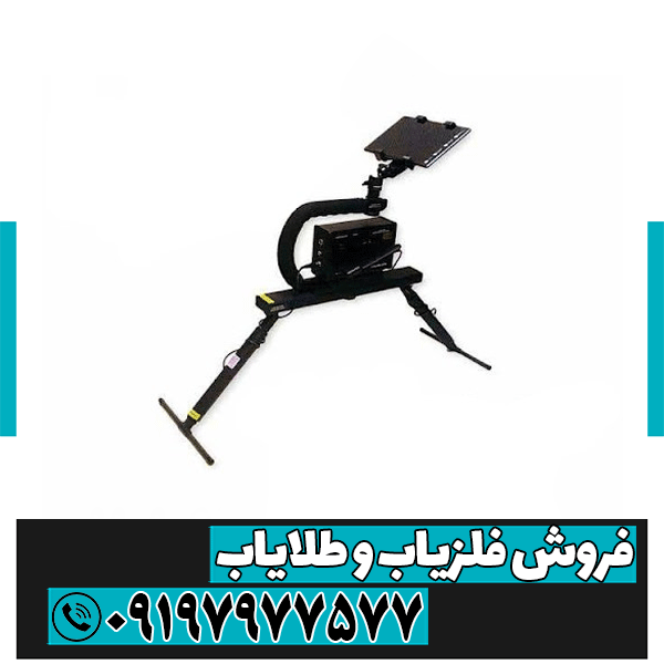 فلزیاب لوگان