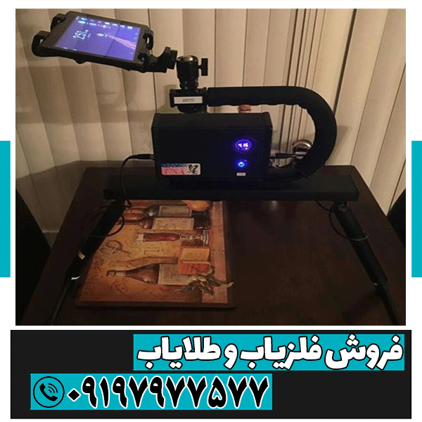 فلزیاب لوگان