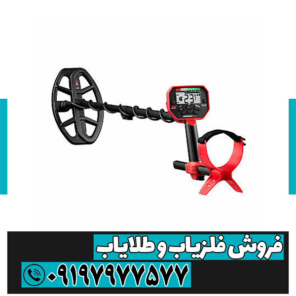 فلزیاب چیست؟