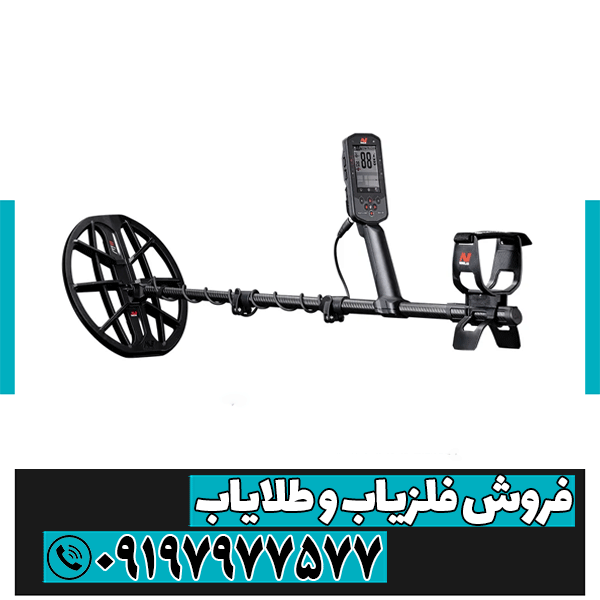 فلزیاب چیست؟