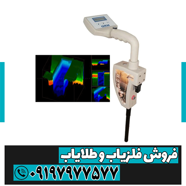 فلزیاب روور سی 2