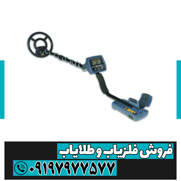 قیمت فلزیاب زرشناسان