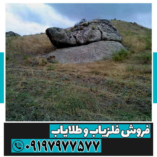 نماد لاک پشت در دفینه یابی