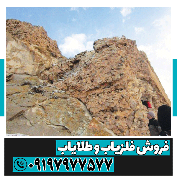 نماد گنج در کوه