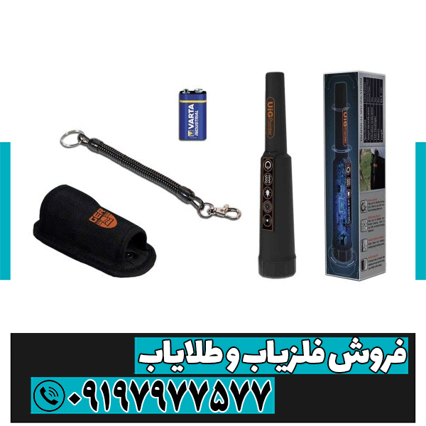 پین پوینتر آلمانی UIG POINTER