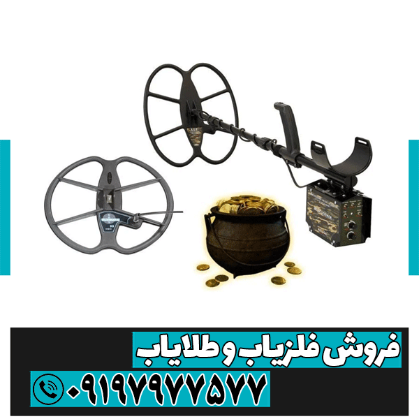 تفاوت فلزیاب پالسی با VLF