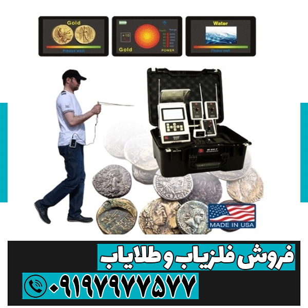 ردیاب بی آر 800 BR