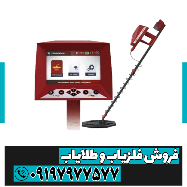 فلزیاب آژاکس آرس