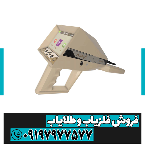 فلزیاب آژاکس آلفا