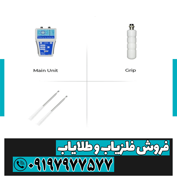 فلزیاب آکوا (AQUA)