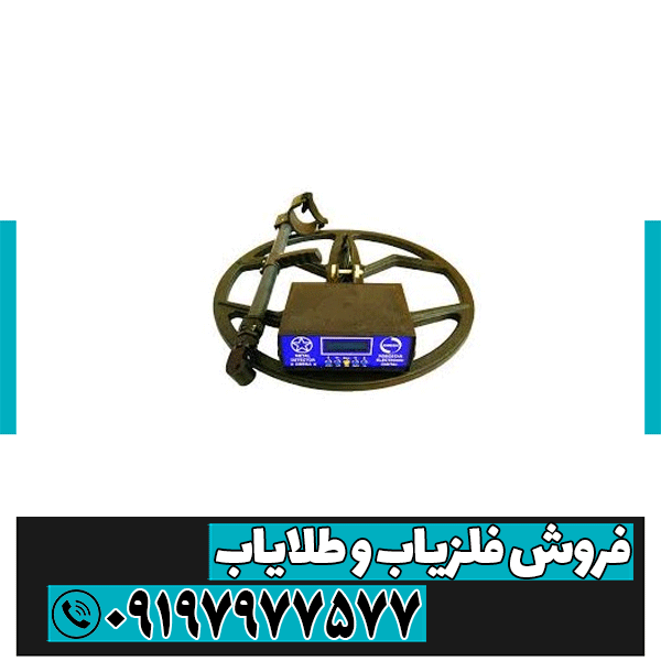 فلزیاب اومگا