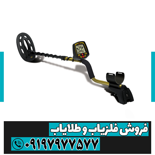 فلزیاب فیشر F70