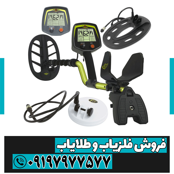 فلزیاب فیشر F75