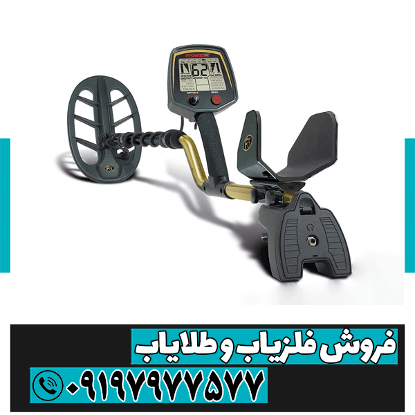 فلزیاب فیشر F75