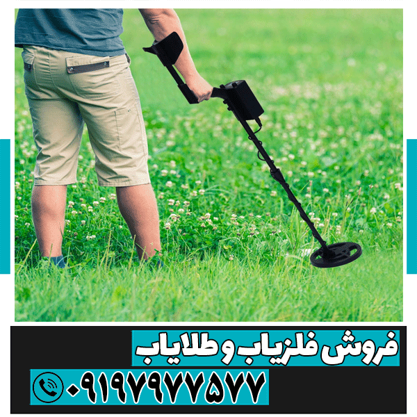 فلزیاب قوی